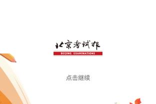 半岛电子官网网页版登录截图0